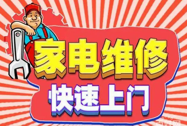 虹口四川北路百得燃气灶维修